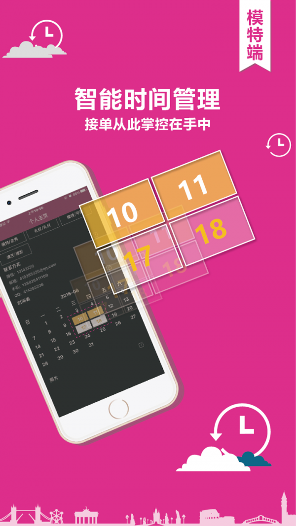 星觅截图2