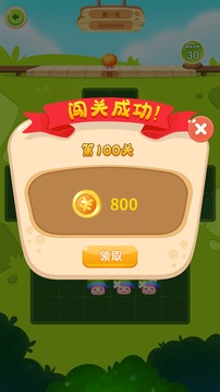 欢乐消消乐截图3