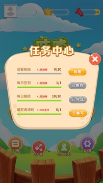 欢乐消消乐截图2