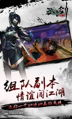 武当丹剑截图2
