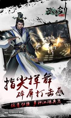 武当丹剑截图3