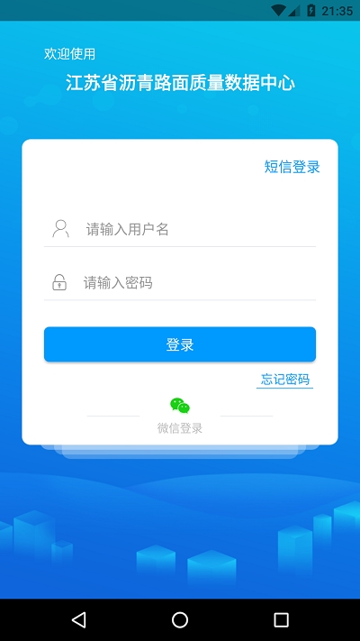 数据中心助手截图3