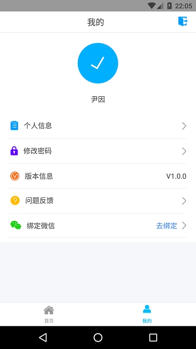 数据中心助手截图1