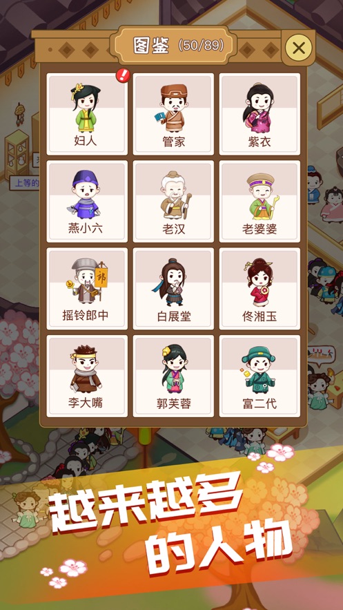 江湖医观截图3