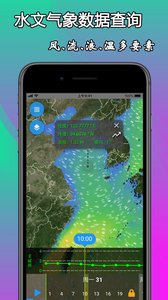 海上搜救截图3
