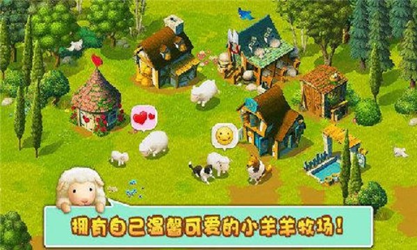 小羊羊：模拟宠物农场截图3