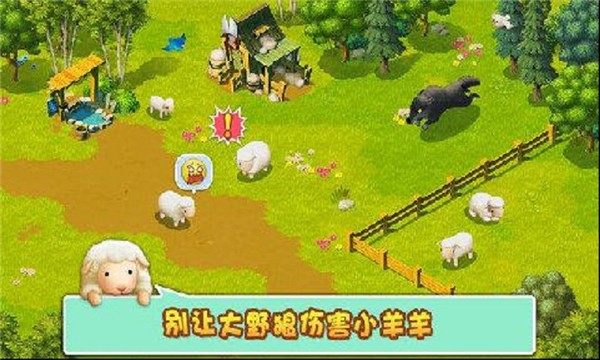 小羊羊：模拟宠物农场截图1