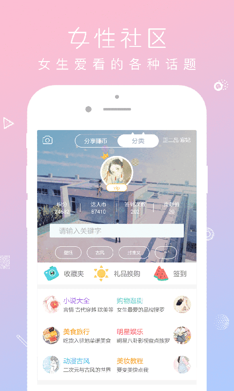 qm青蔓截图2