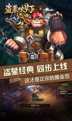盗墓吹灯手游截图1