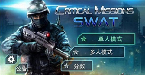 反恐精英cmswat破解版截图1