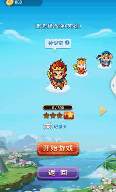 干掉那妖精修改版截图2