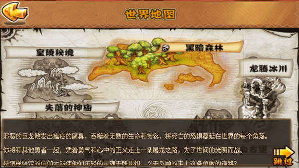 勇者法则中文版截图3