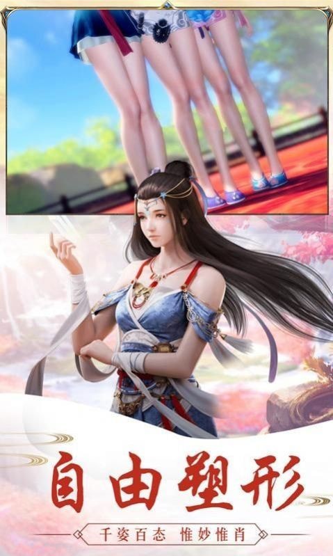 仙剑奇侠3D截图3