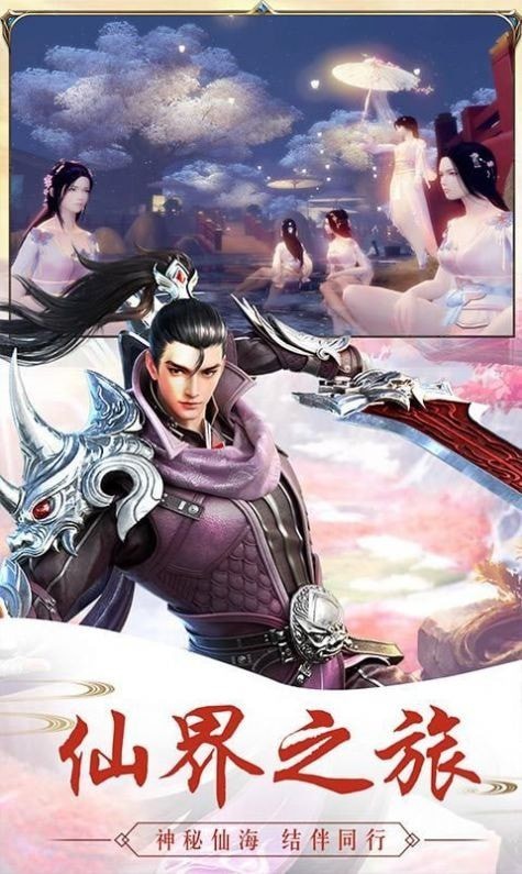 仙剑奇侠3D截图2