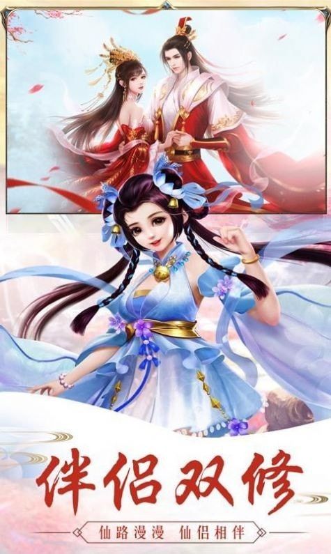 仙剑奇侠3D截图1