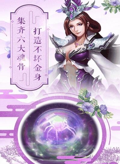 斗罗大陆h5截图3