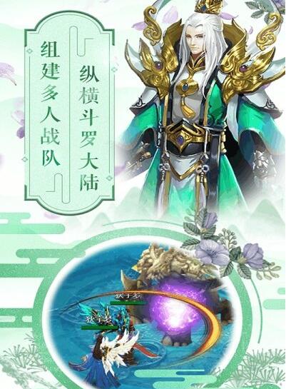 斗罗大陆h5截图2