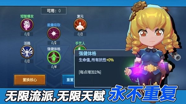 武神崛起截图2
