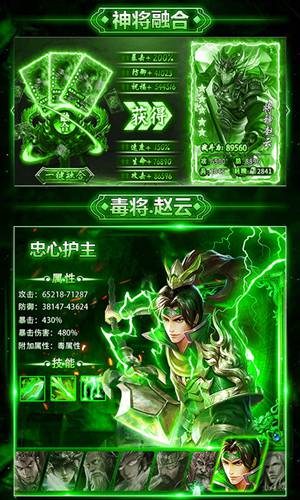 Q萌三界截图3