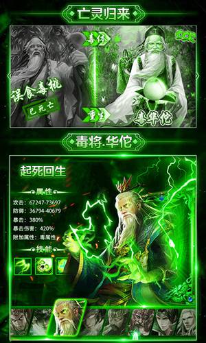 Q萌三界截图2