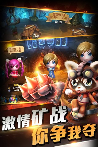 任性英雄九游版截图3