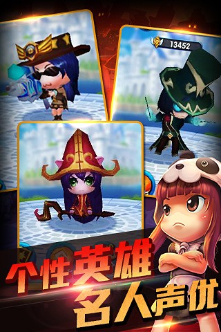 任性英雄九游版截图2