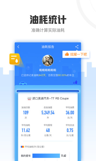 车有料截图1