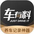 车有料