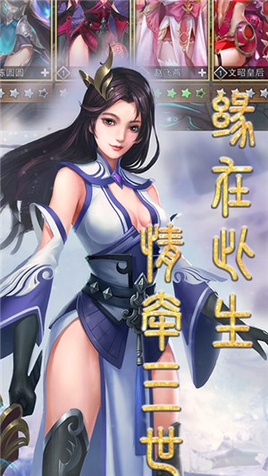 战场女神之美姬传内购版截图2