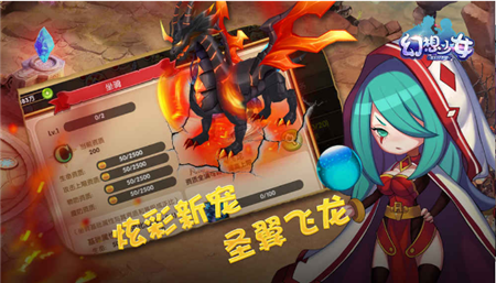 幻想少女截图2