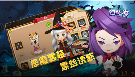 幻想少女截图1