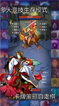 选技生存大乱斗2截图1