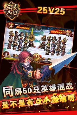 真三国3.9d九游版截图3