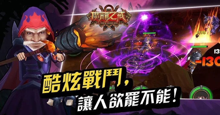 魔龙之戒截图2