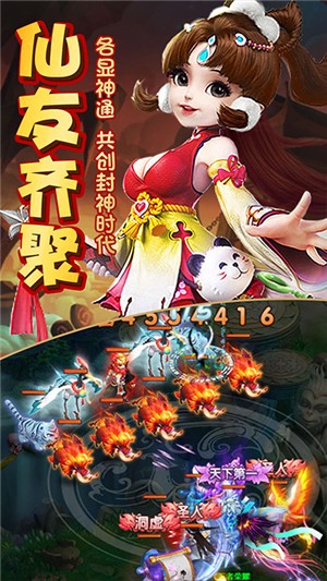 神的领域百抽版截图1