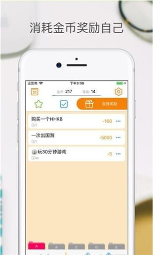 我的小目标截图1