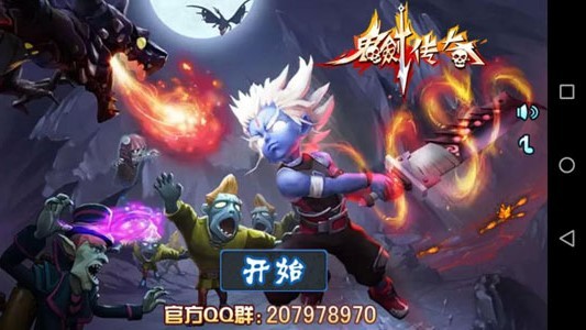 鬼剑传奇截图3