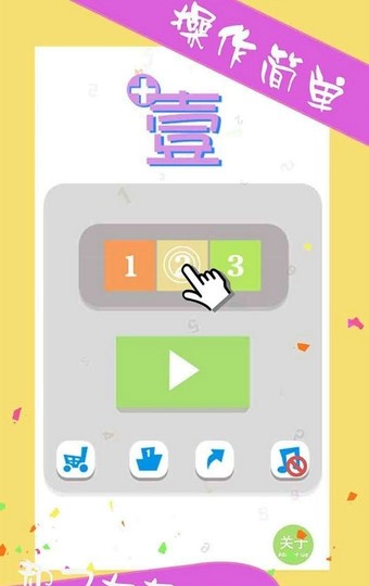 点我加一截图1