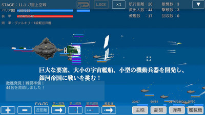 宇宙战舰物语RPG汉化版截图3