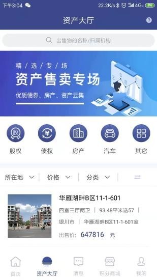 瀛饭碗截图2