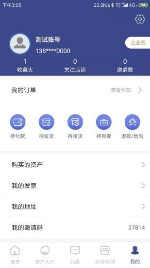 瀛饭碗截图1
