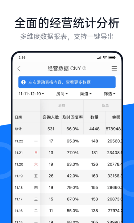 百居易截图2