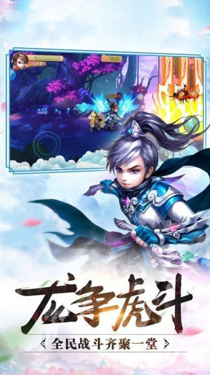 至尊仙朝截图1