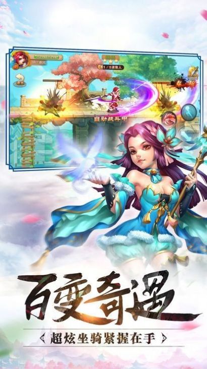至尊仙朝截图3