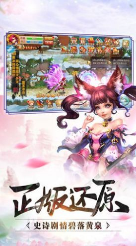 至尊仙朝截图2
