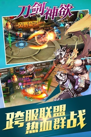 刀剑神欲截图1