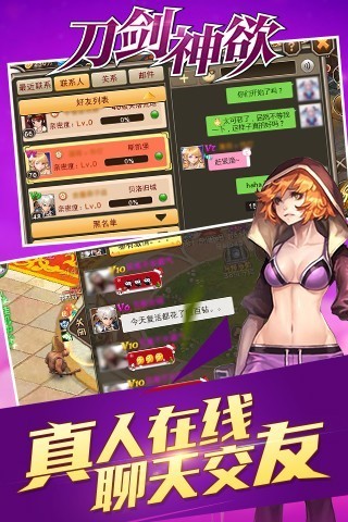 刀剑神欲截图3