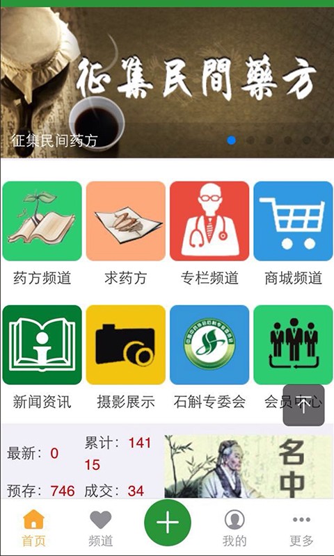 求药方截图3