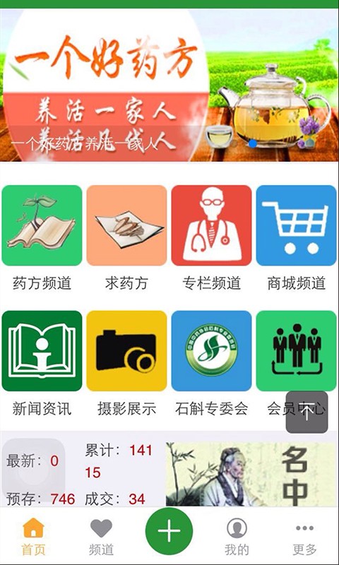 求药方截图1
