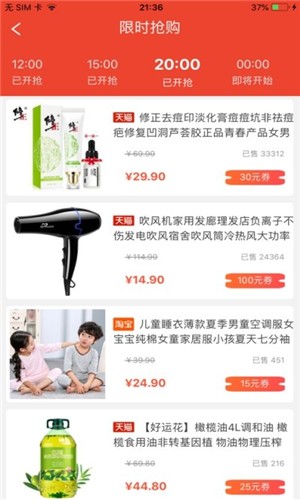 超节约截图3